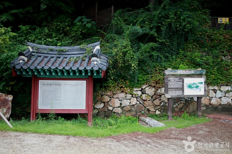 삼척 척주동해비 및 평수토찬비 (19)