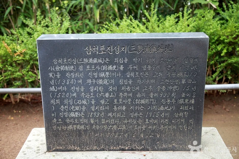 삼척 척주동해비 및 평수토찬비 (23)