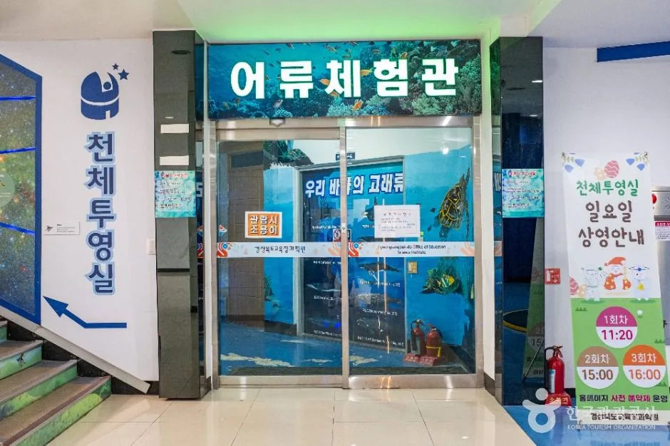 포항_경상북도교육청과학원 (5)