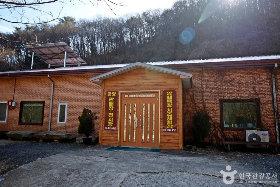 양떼목장임실치즈마을