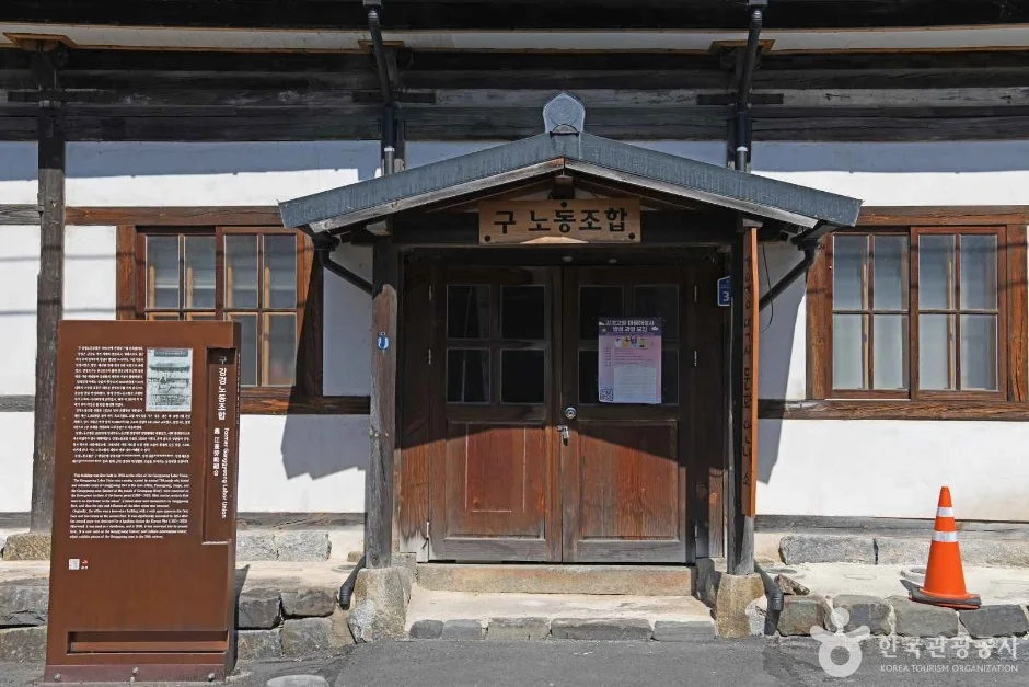 강경역사문화안내소(구 강경노동조합) (3)
