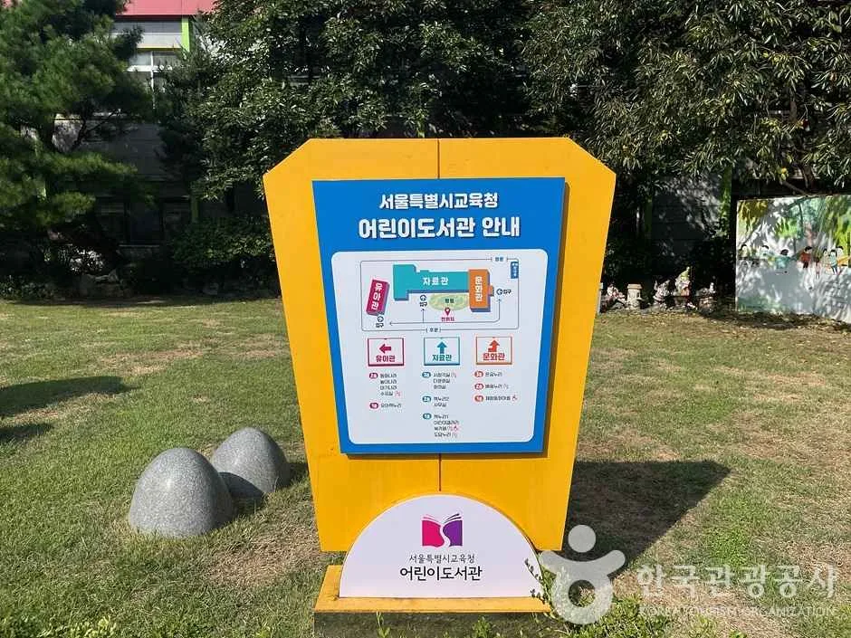 서울특별시교육청 어린이도서관 (4)_e