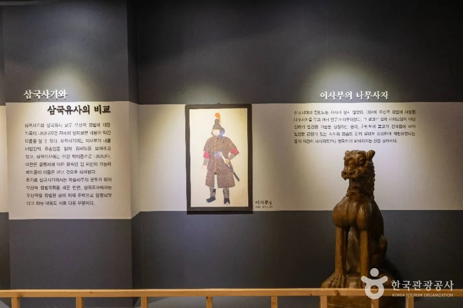 울릉_우산국박물관 (13)