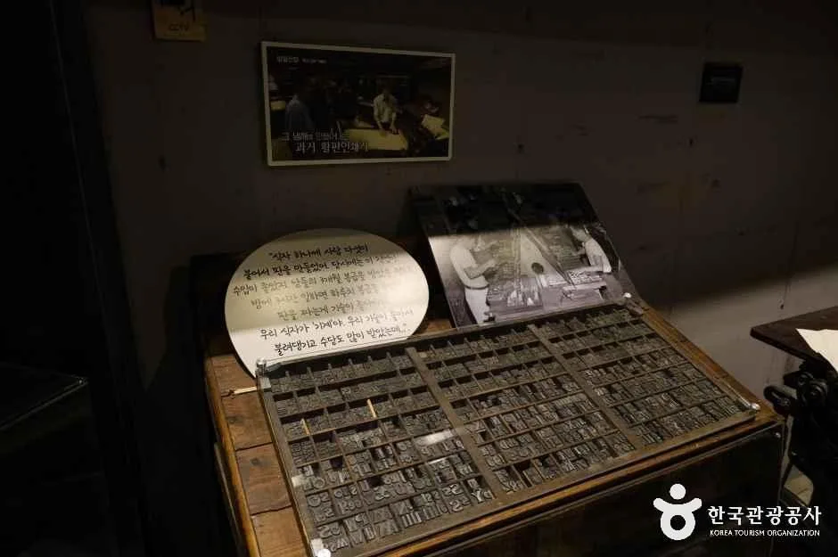 춘천_책과인쇄박물관 (6)