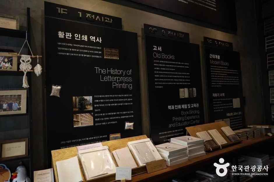 춘천_책과인쇄박물관 (7)