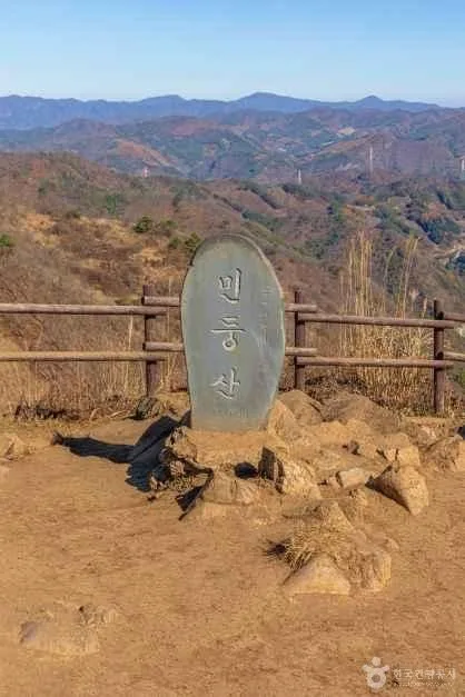 민둥산