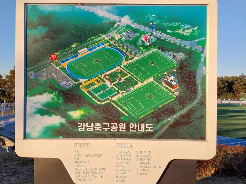 강릉시강남축구공원_공원시설안내도