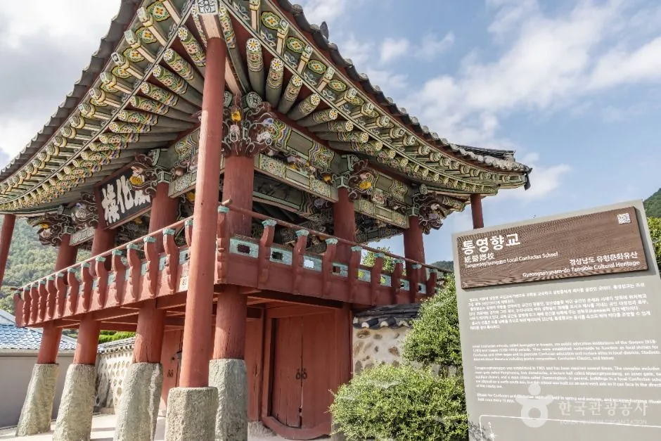 통영_통영향교 (2)