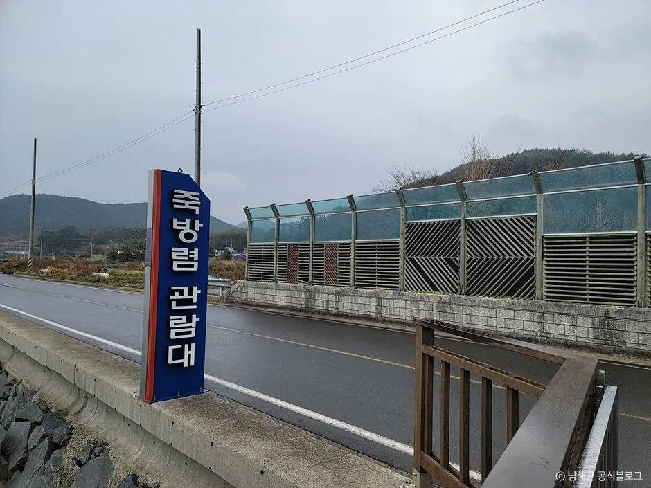 남해 지족해협 죽방렴