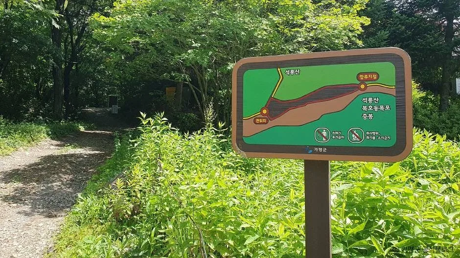 가평_석룡산 (9)
