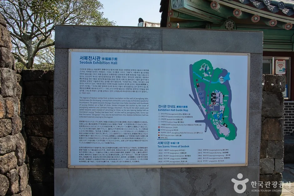 제주_서귀포_서복전시관(11)