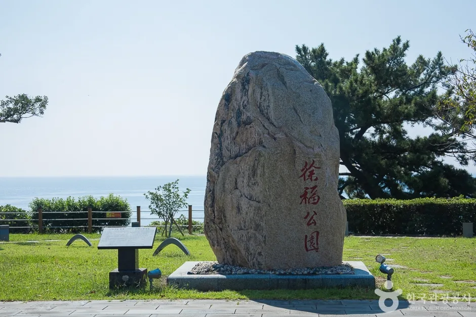 제주_서귀포_서복전시관_내부_2.jpg