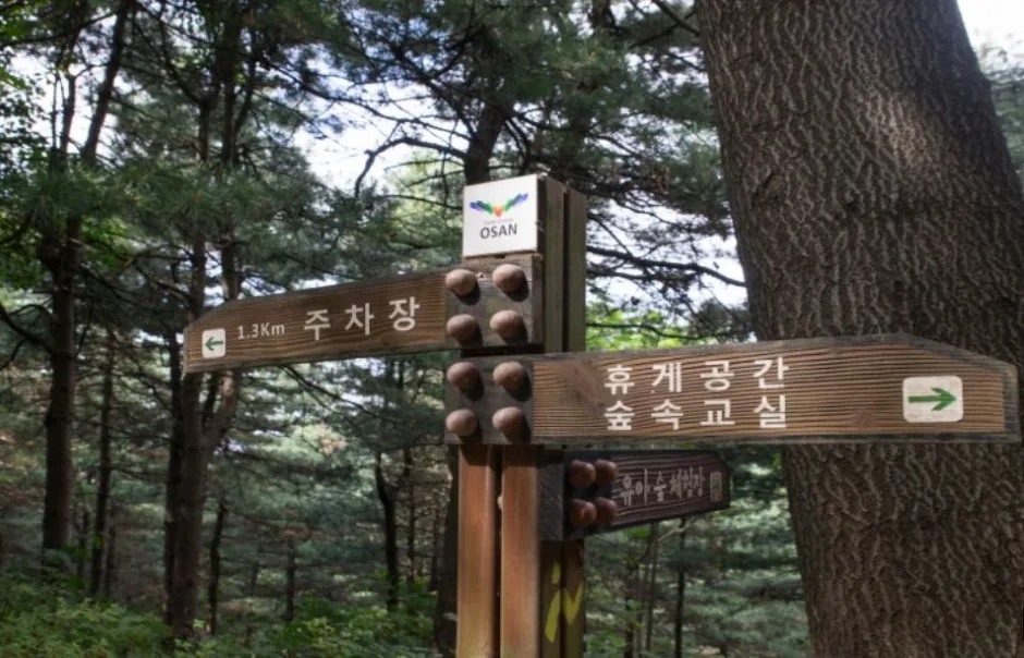 독산성산림욕장_표지판