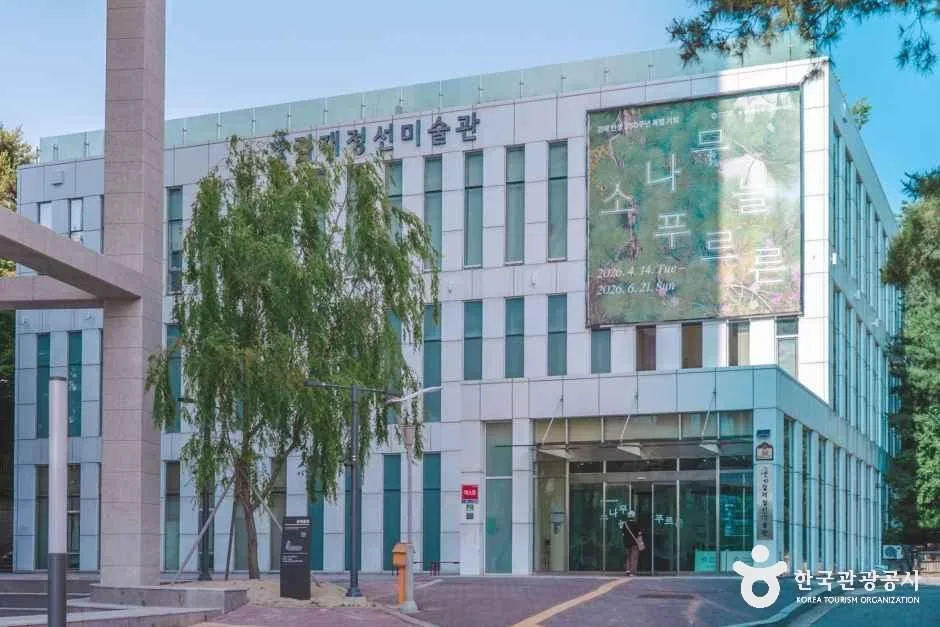 겸재정선미술관