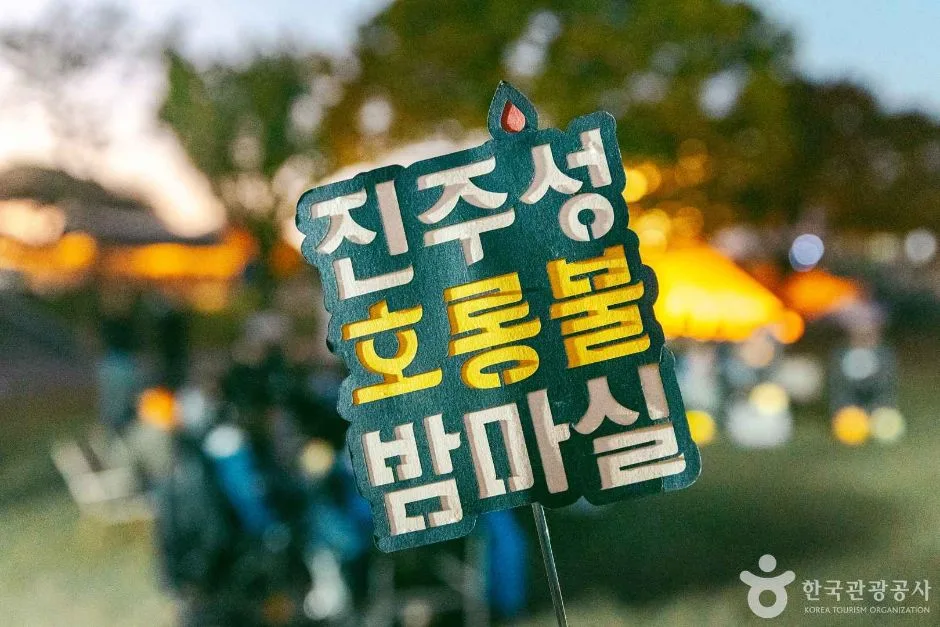 2024 관광두레 11월기사 경남 진주 아름다운 동행 7