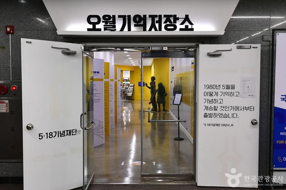 518기념문화센터 (10)