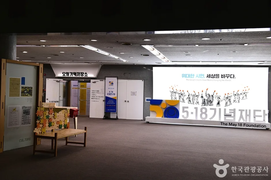 518기념문화센터 (19)