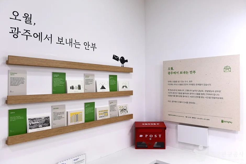 518기념문화센터 (13)