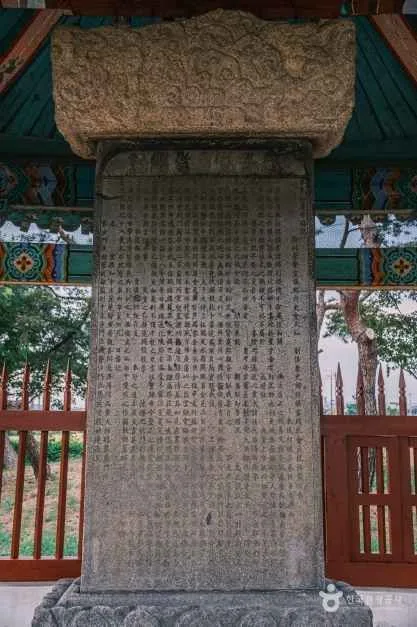 봉선홍경사 갈기비 (5)