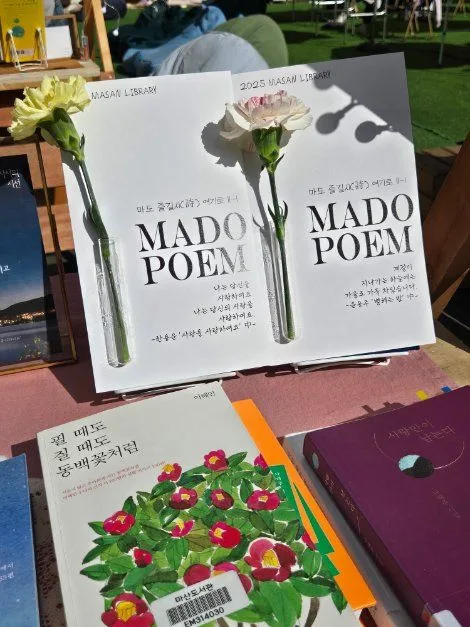 2026 마산야외도서관 (4).jpg