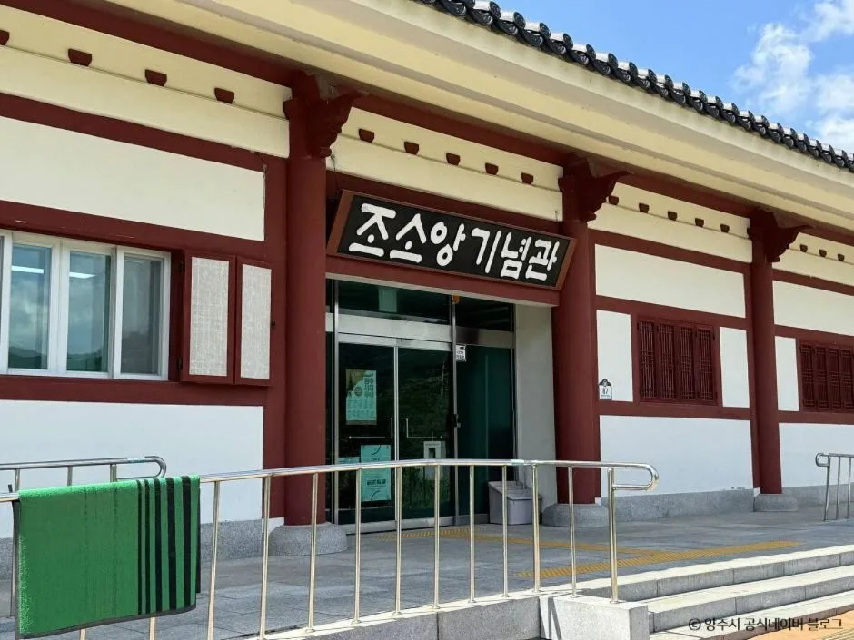 조소앙기념관 (2)