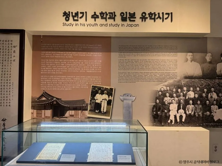 조소앙기념관 (3)