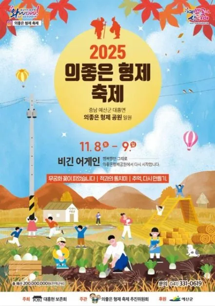 2026 의좋은 형제 축제 (3).jpg