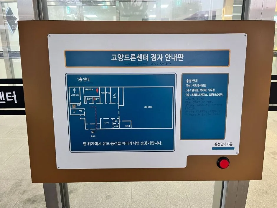 고양드론앵커센터_입구 앞 지상 장애인주차장 