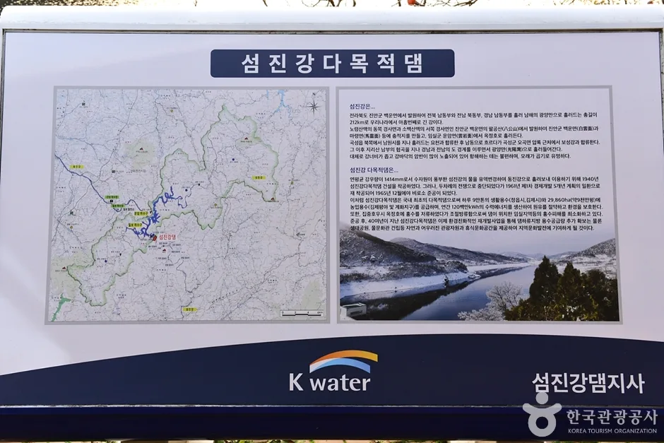 전북_임실_섬진강댐 (5)
