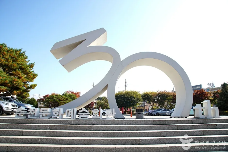춘천문화예술회관 (8)