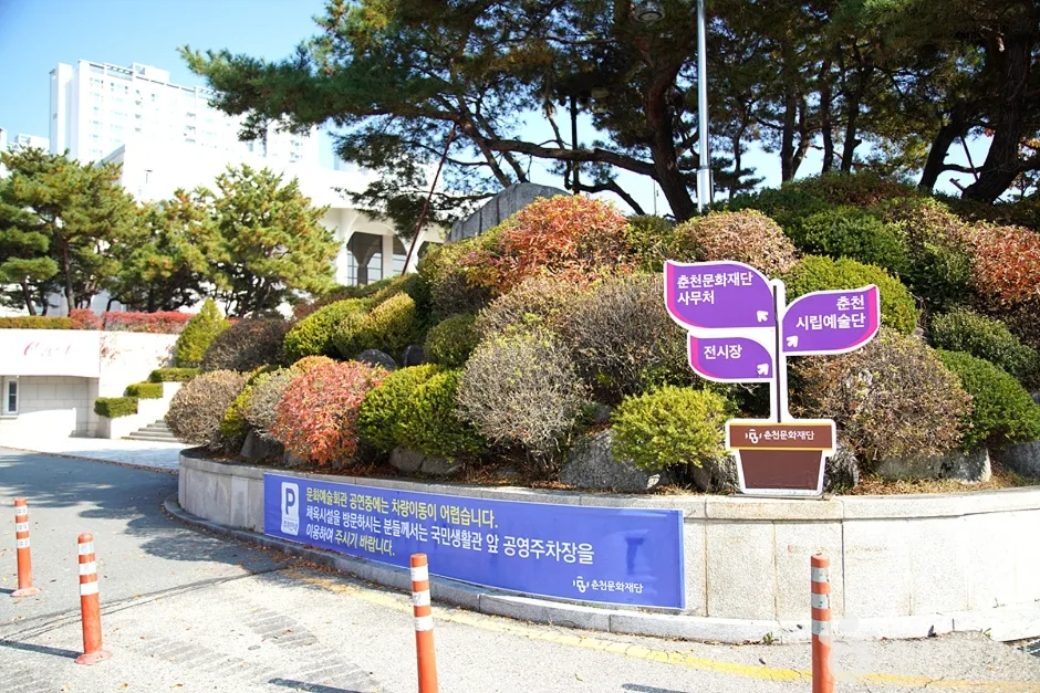 춘천문화예술회관 (33)