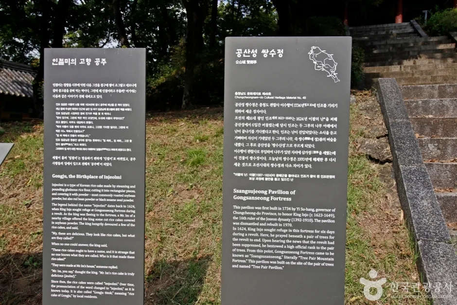 공산성 쌍수정 (8)