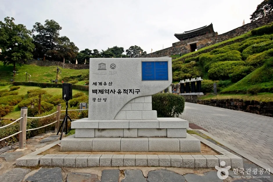 공산성 쌍수정 (1)