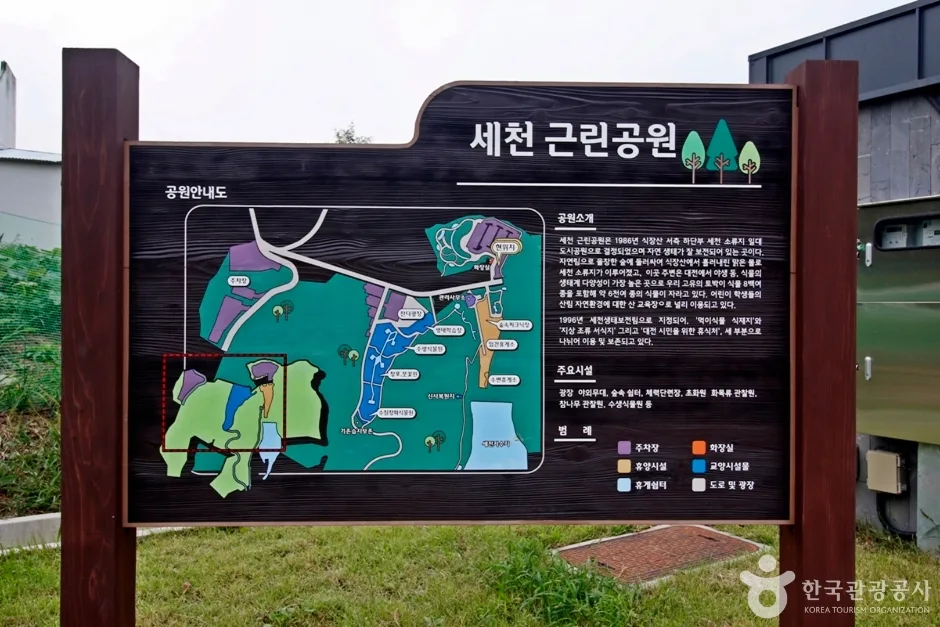 세천공원 (9)