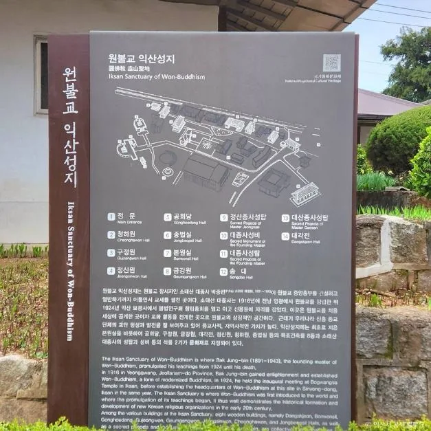 익산_원불교중앙총부 (1)