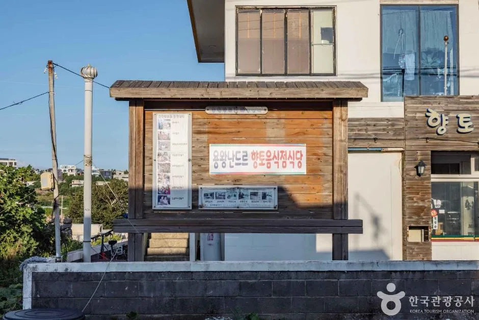 제주_서귀포_서귀포 용왕난드르마을 (1)