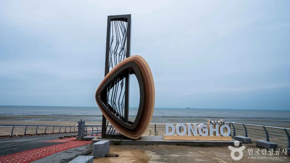 동호해수욕장