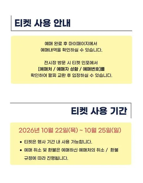 2026 광주국제아트페어 (8).jpg