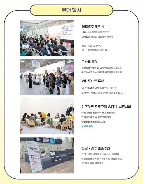 2026 광주 국제아트페어 (13).jpg