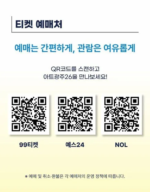 2026 광주국제아트페어 (6).jpg