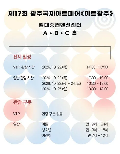 20226 광주국제아트페어 (10).jpg