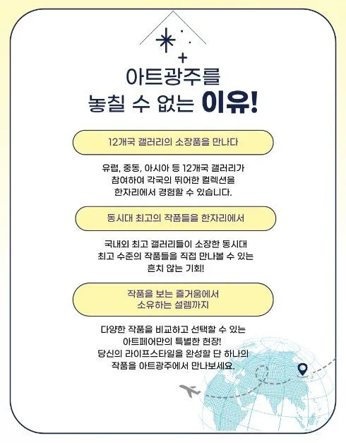 20226 광주국제아트페어 (9).jpg