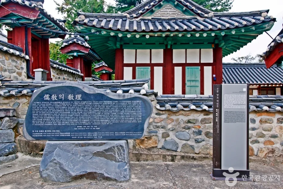진잠향교 (3)