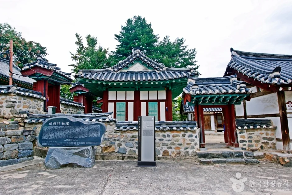 진잠향교 (4)