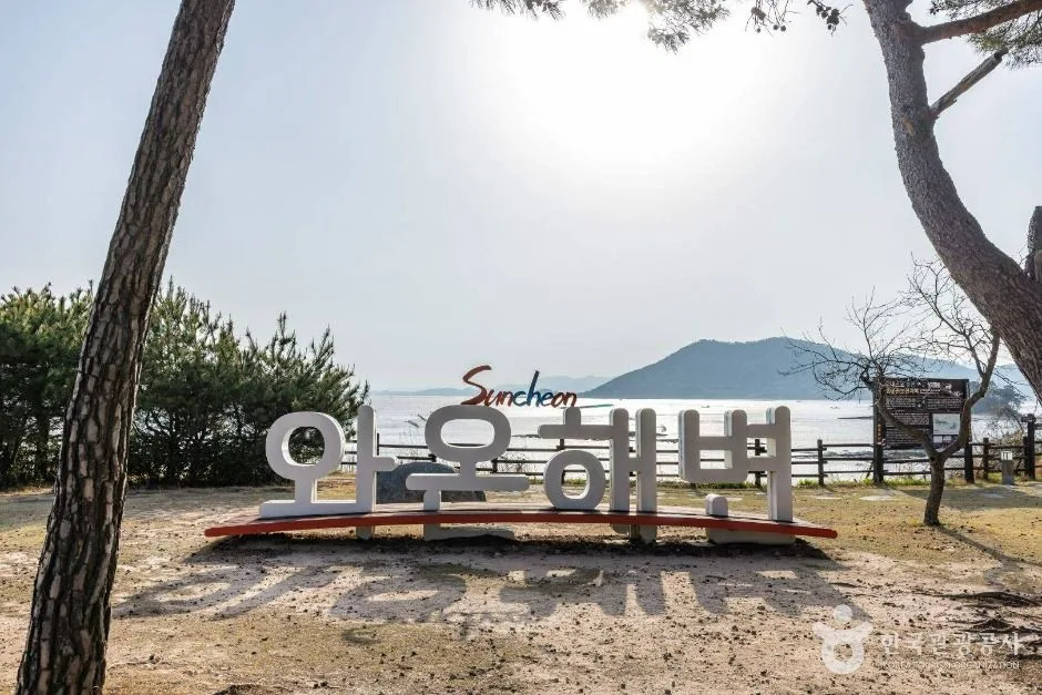 와온공원 (13)