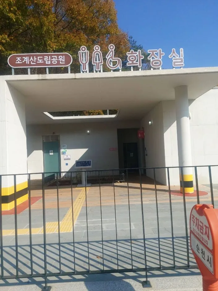 241116_순천_선암사계곡_화장실 (6)