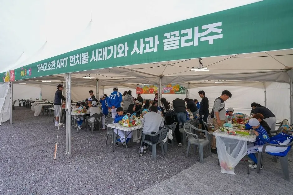 2026 청춘양구 펀치볼 시래기사과축제 포스터.png