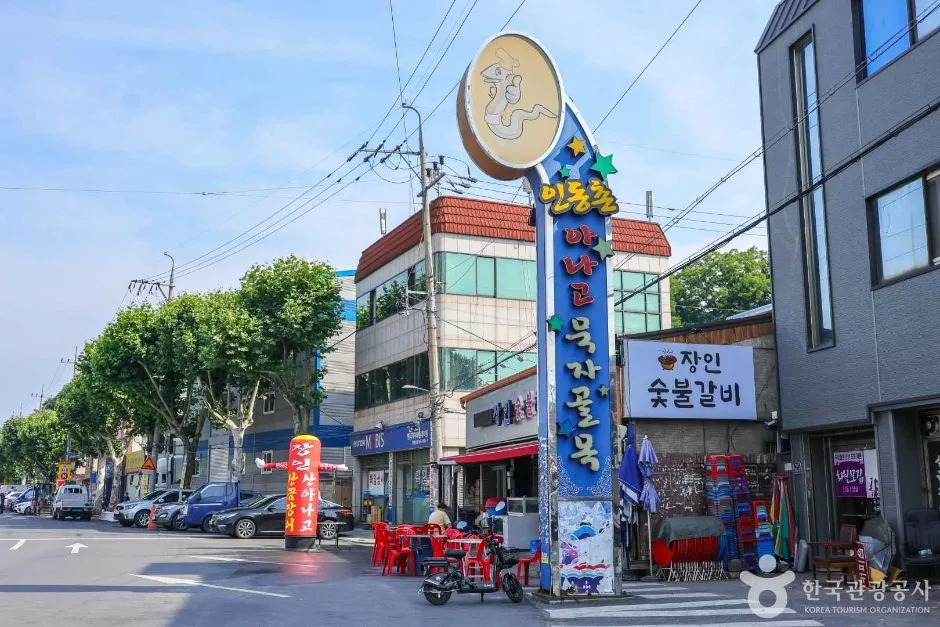 대구서구_인동촌아나고골목 (2)