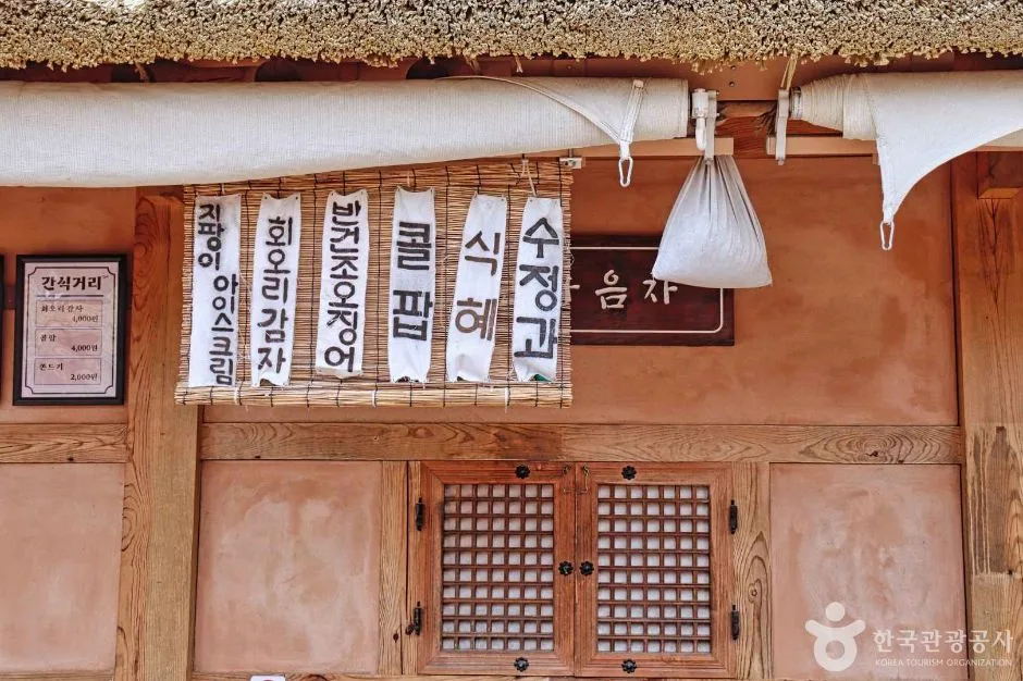 내포보부상촌 (1)