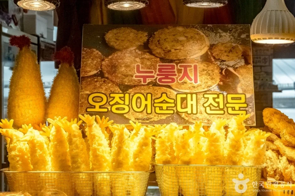 대포항원조튀김골목 (20)